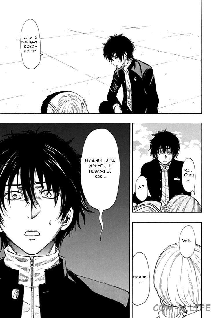 Read Игра друзей Manga Online