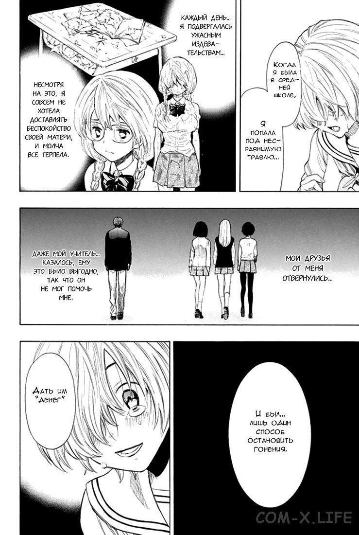 Read Игра друзей Manga Online