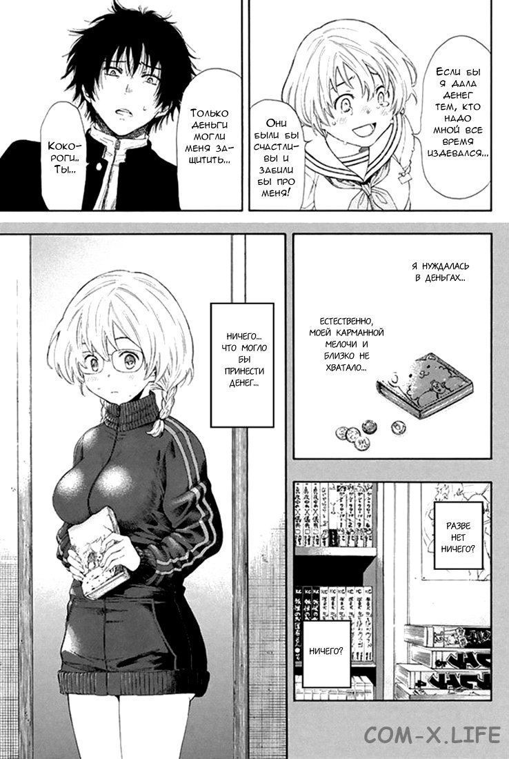Read Игра друзей Manga Online