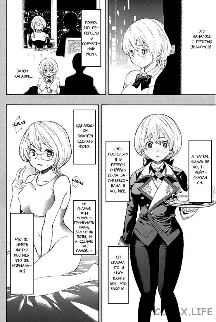 Read Игра друзей Manga Online