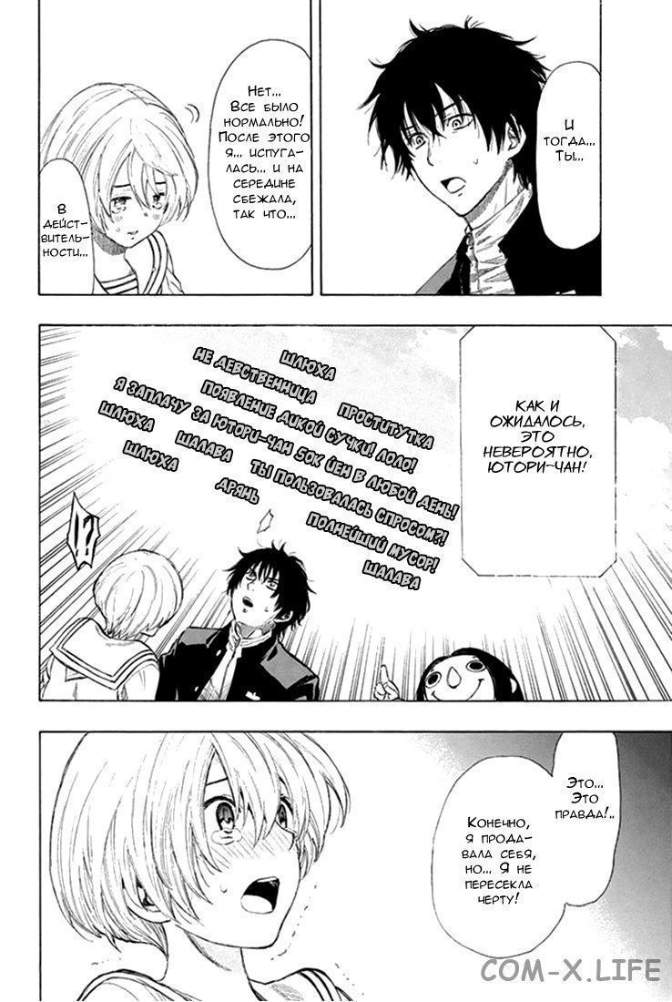 Read Игра друзей Manga Online