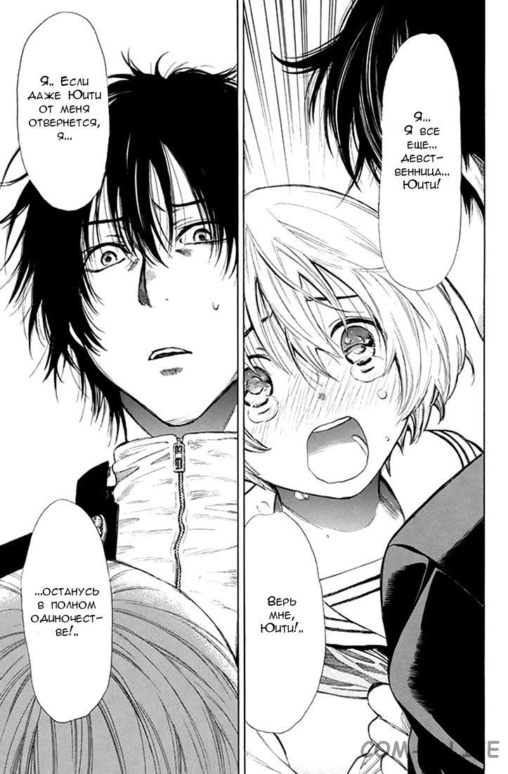 Read Игра друзей Manga Online