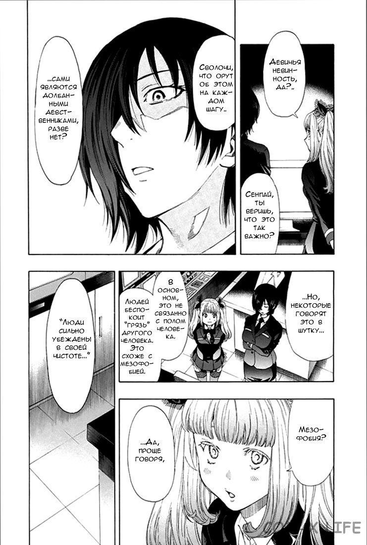 Read Игра друзей Manga Online