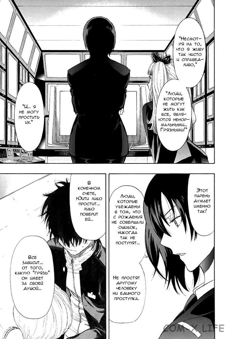 Read Игра друзей Manga Online