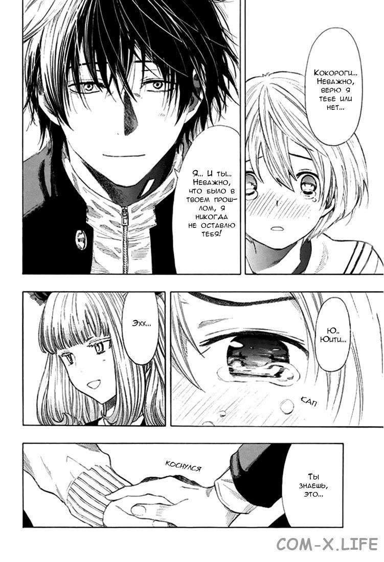 Read Игра друзей Manga Online