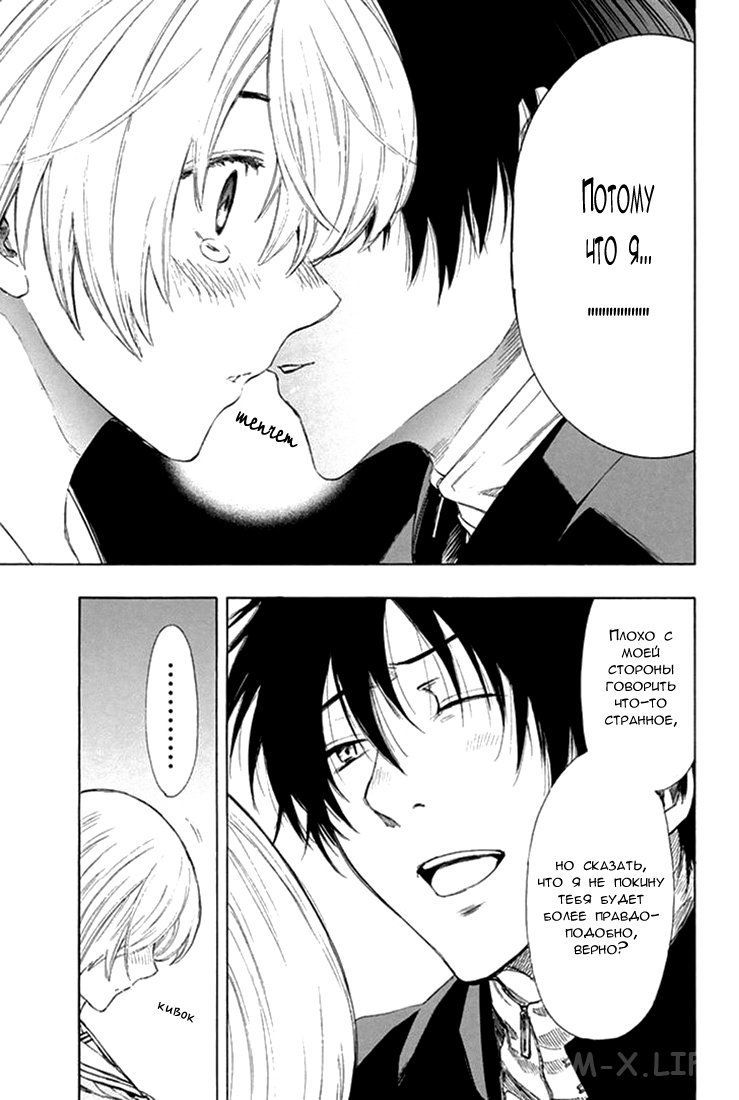 Read Игра друзей Manga Online