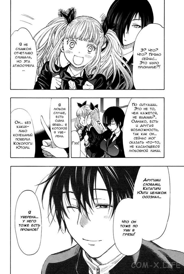 Read Игра друзей Manga Online