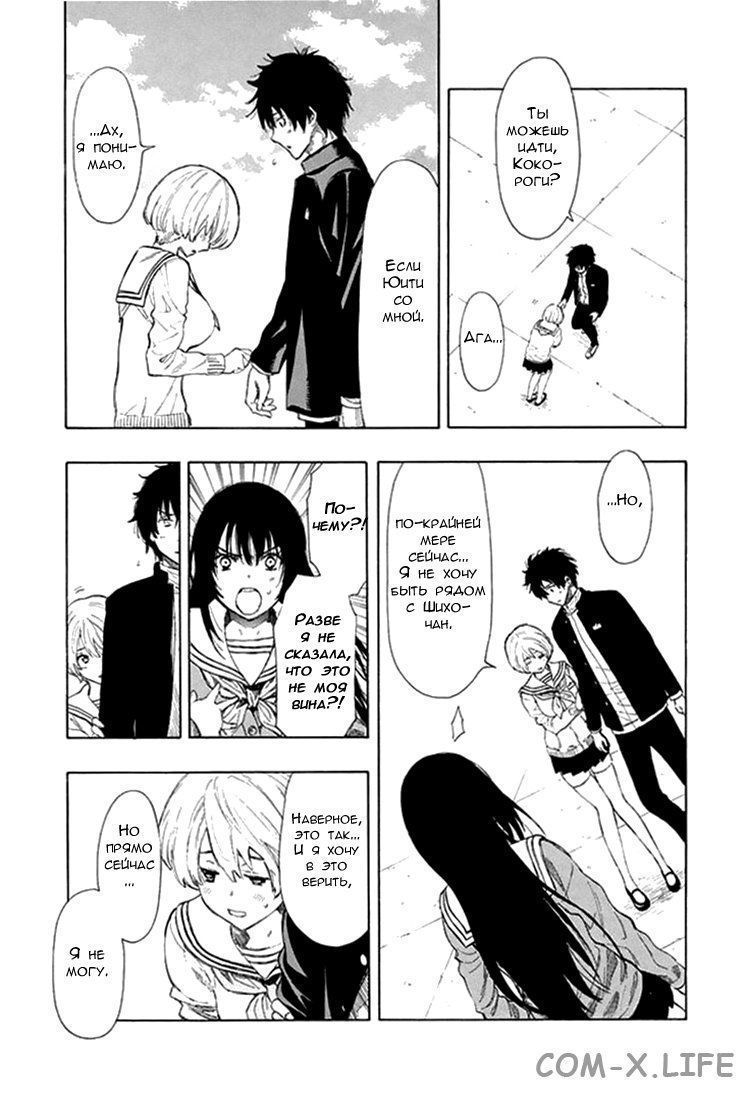 Read Игра друзей Manga Online