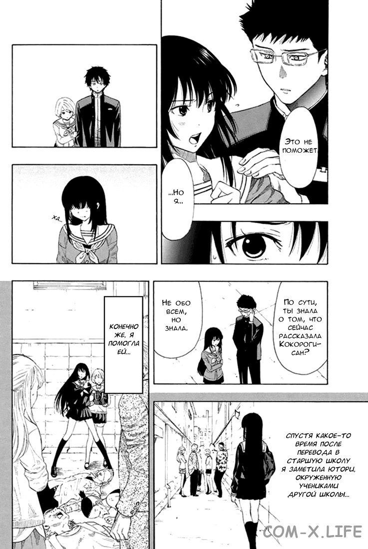 Read Игра друзей Manga Online