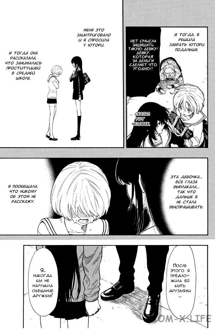 Read Игра друзей Manga Online
