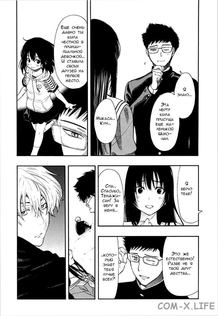 Read Игра друзей Manga Online