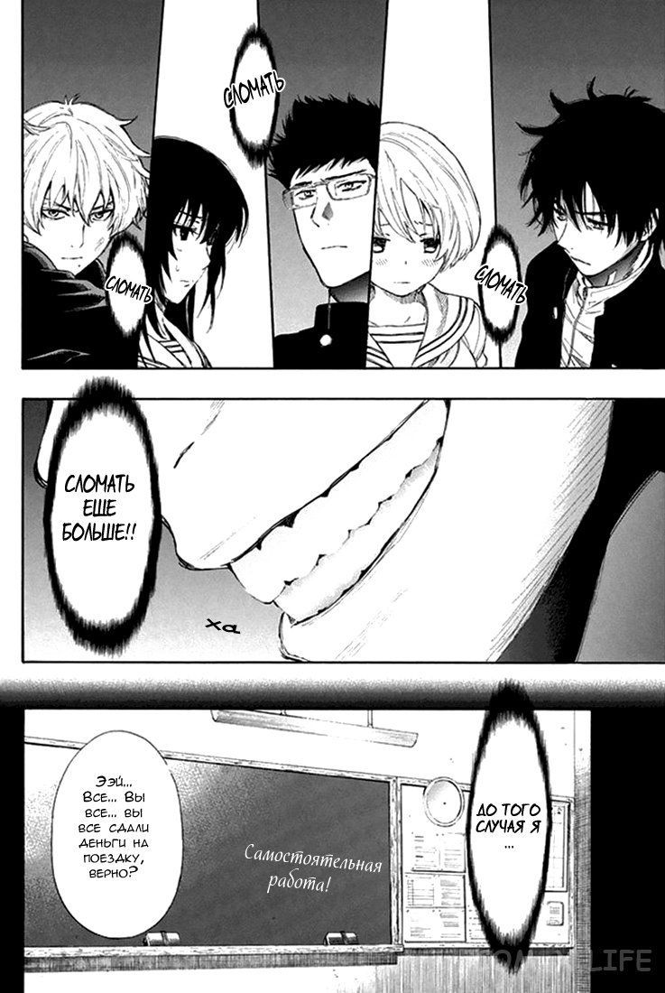 Read Игра друзей Manga Online