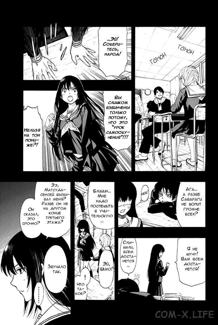 Read Игра друзей Manga Online