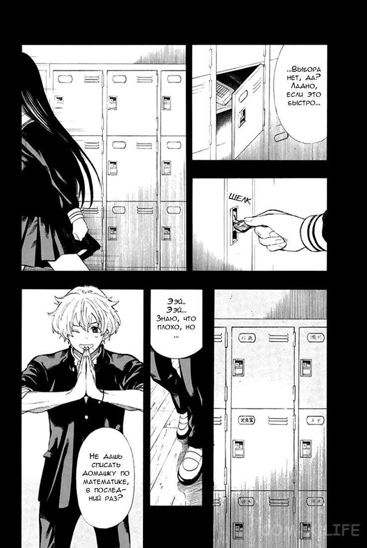Read Игра друзей Manga Online