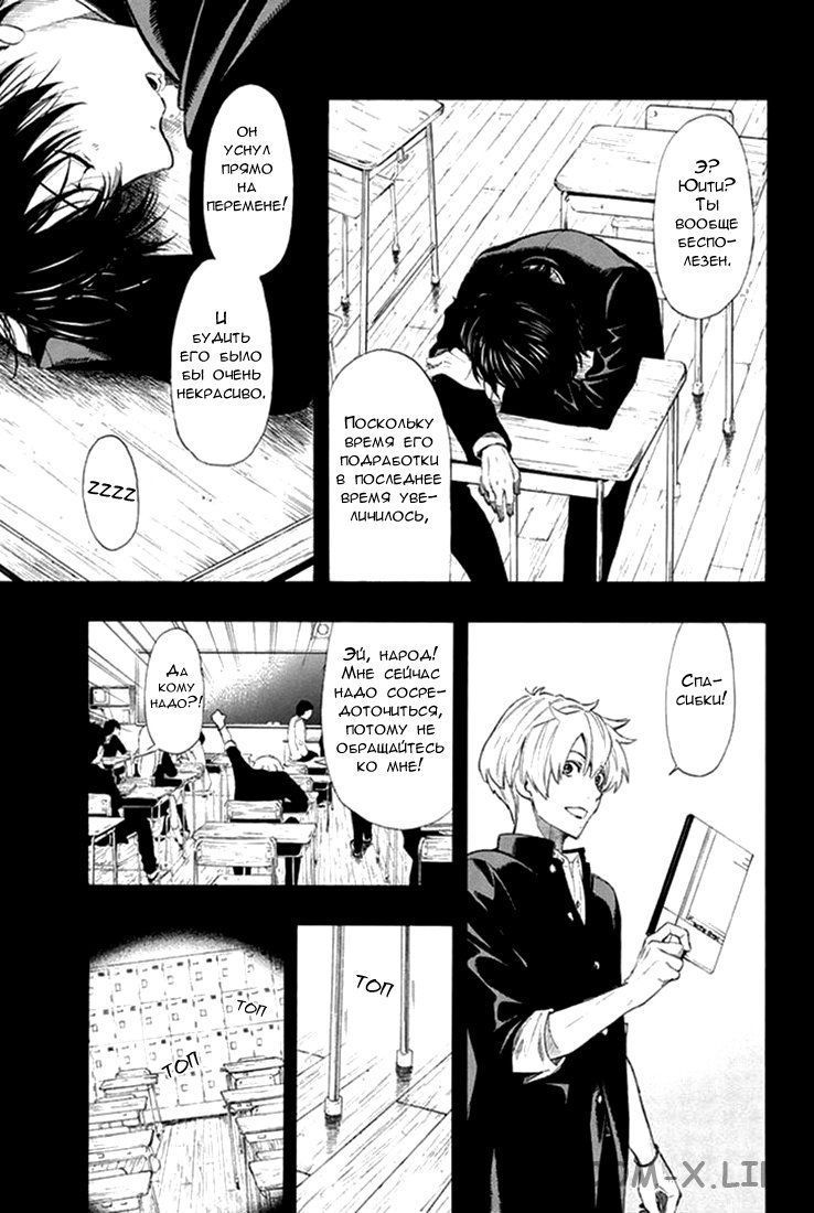 Read Игра друзей Manga Online