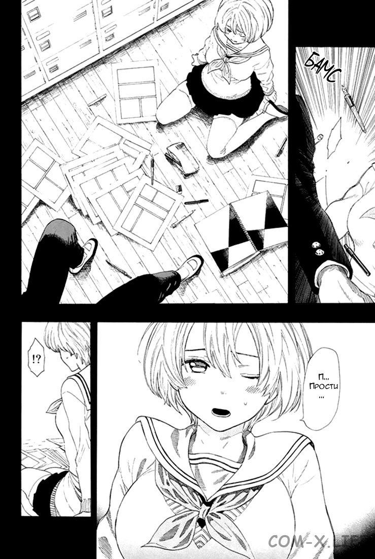Read Игра друзей Manga Online