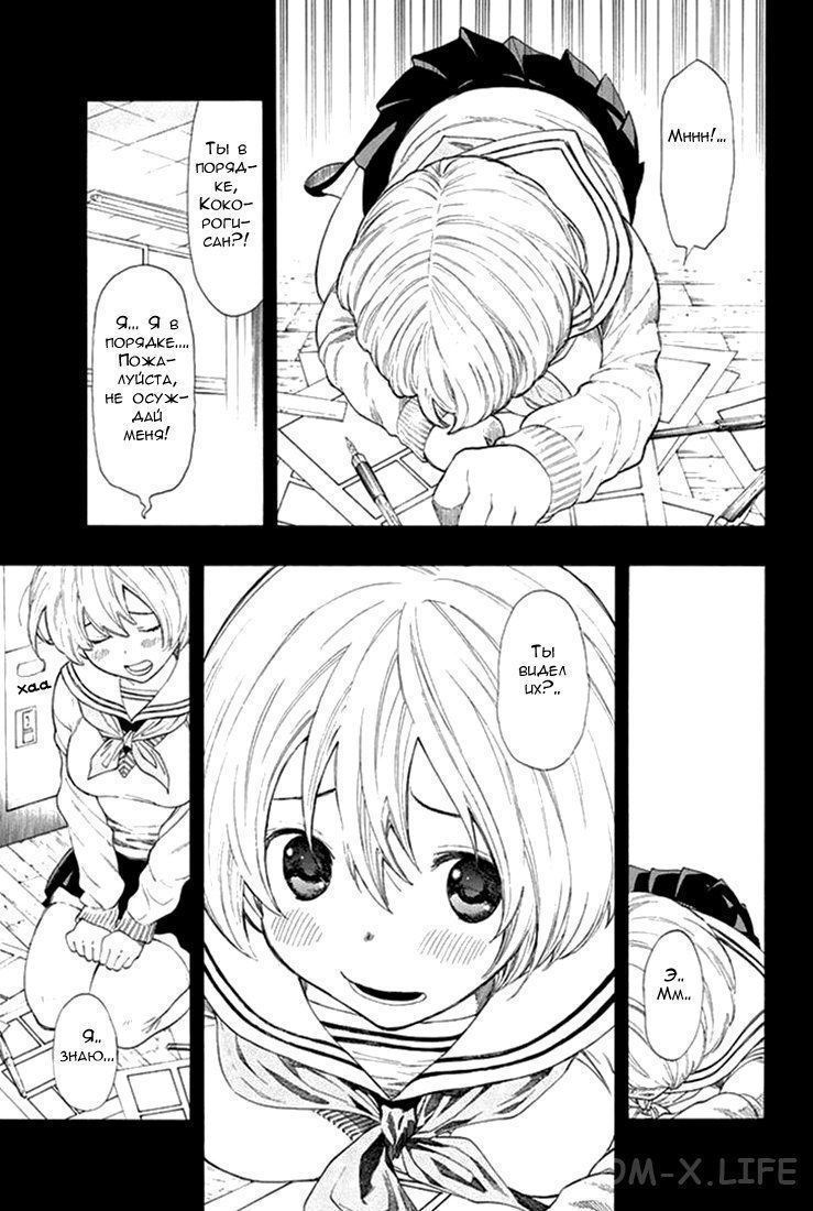 Read Игра друзей Manga Online
