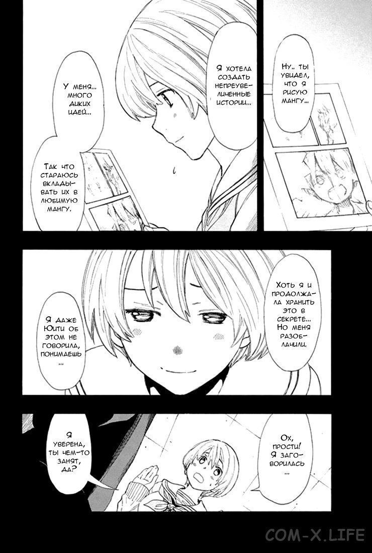 Read Игра друзей Manga Online