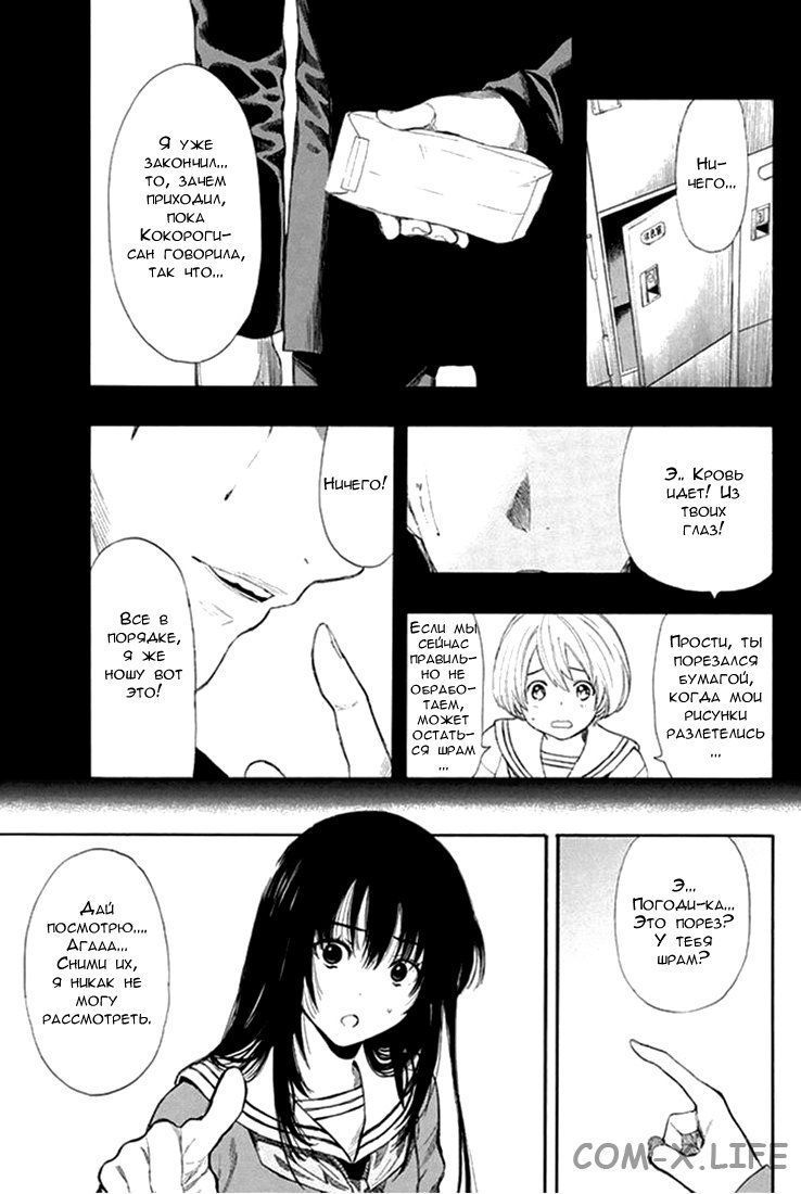 Read Игра друзей Manga Online