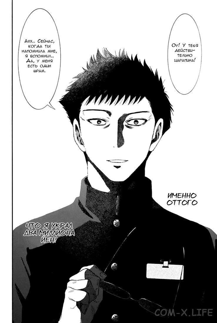 Read Игра друзей Manga Online