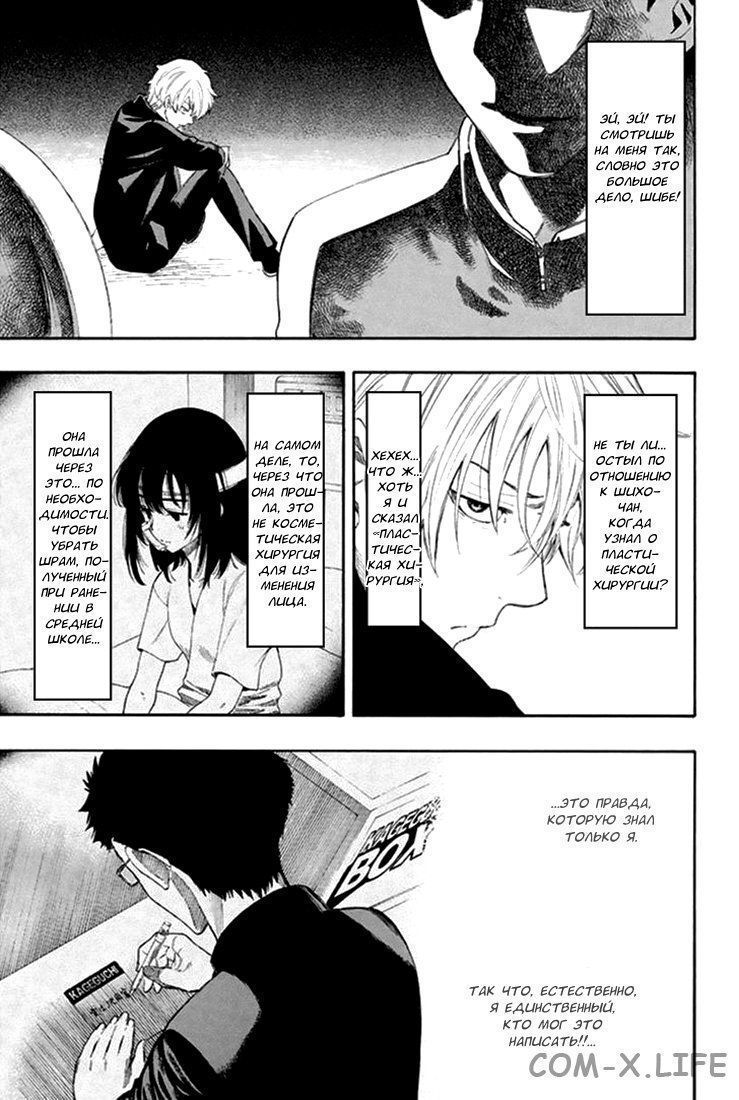 Read Игра друзей Manga Online
