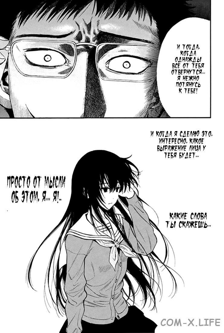 Read Игра друзей Manga Online
