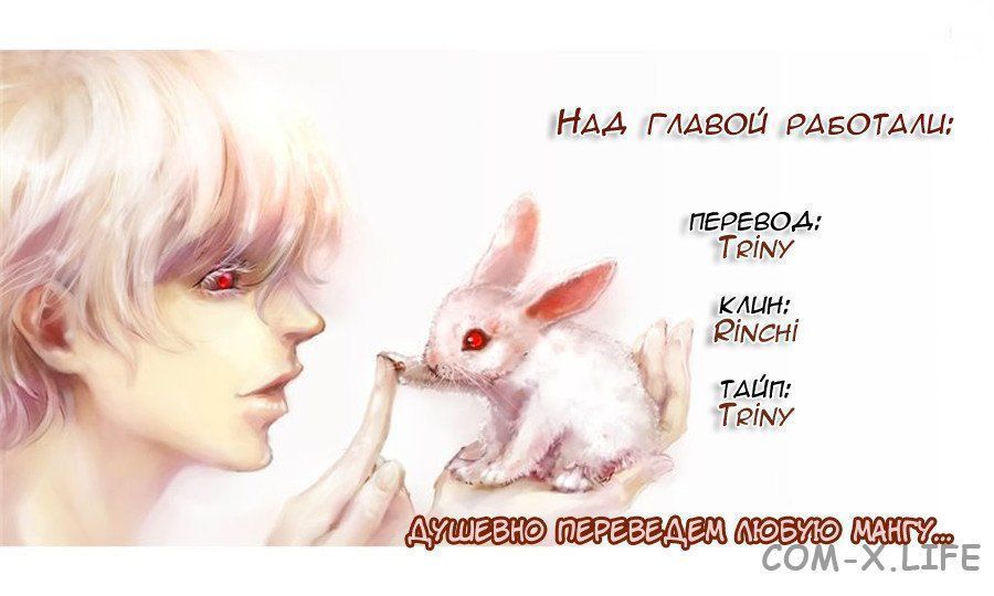 Read Игра друзей Manga Online