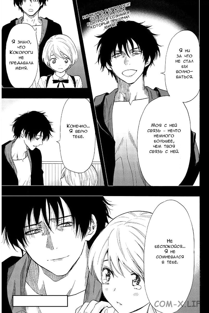 Read Игра друзей Manga Online