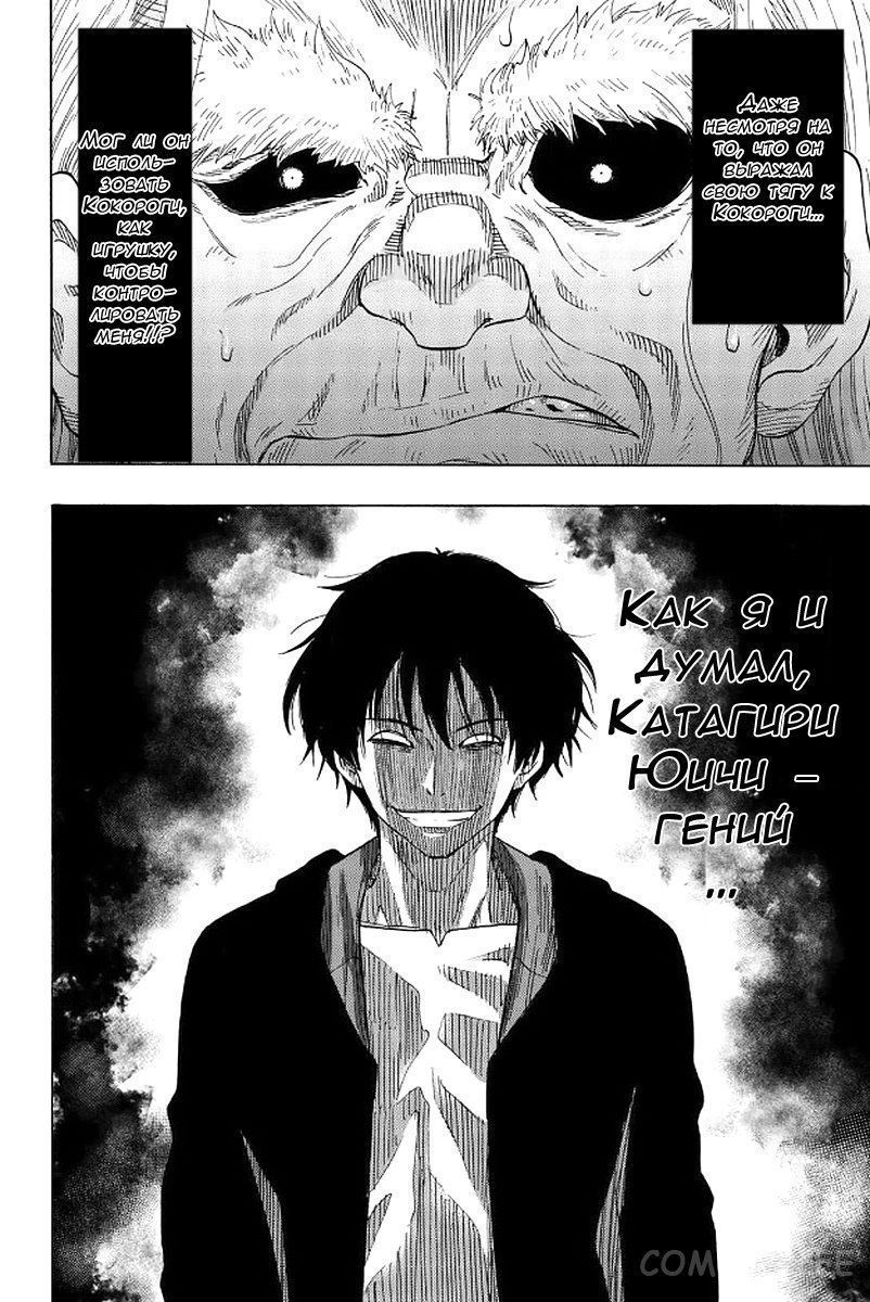 Read Игра друзей Manga Online