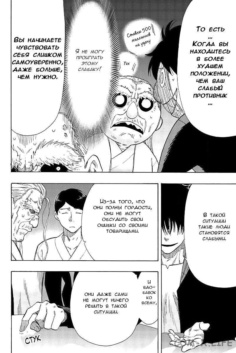 Read Игра друзей Manga Online