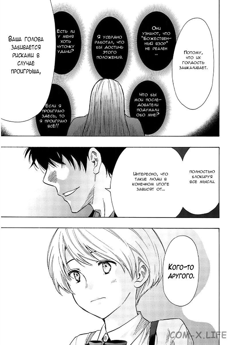 Read Игра друзей Manga Online