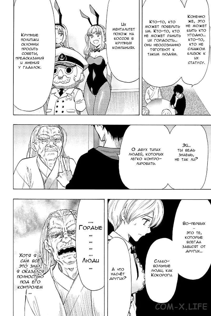 Read Игра друзей Manga Online