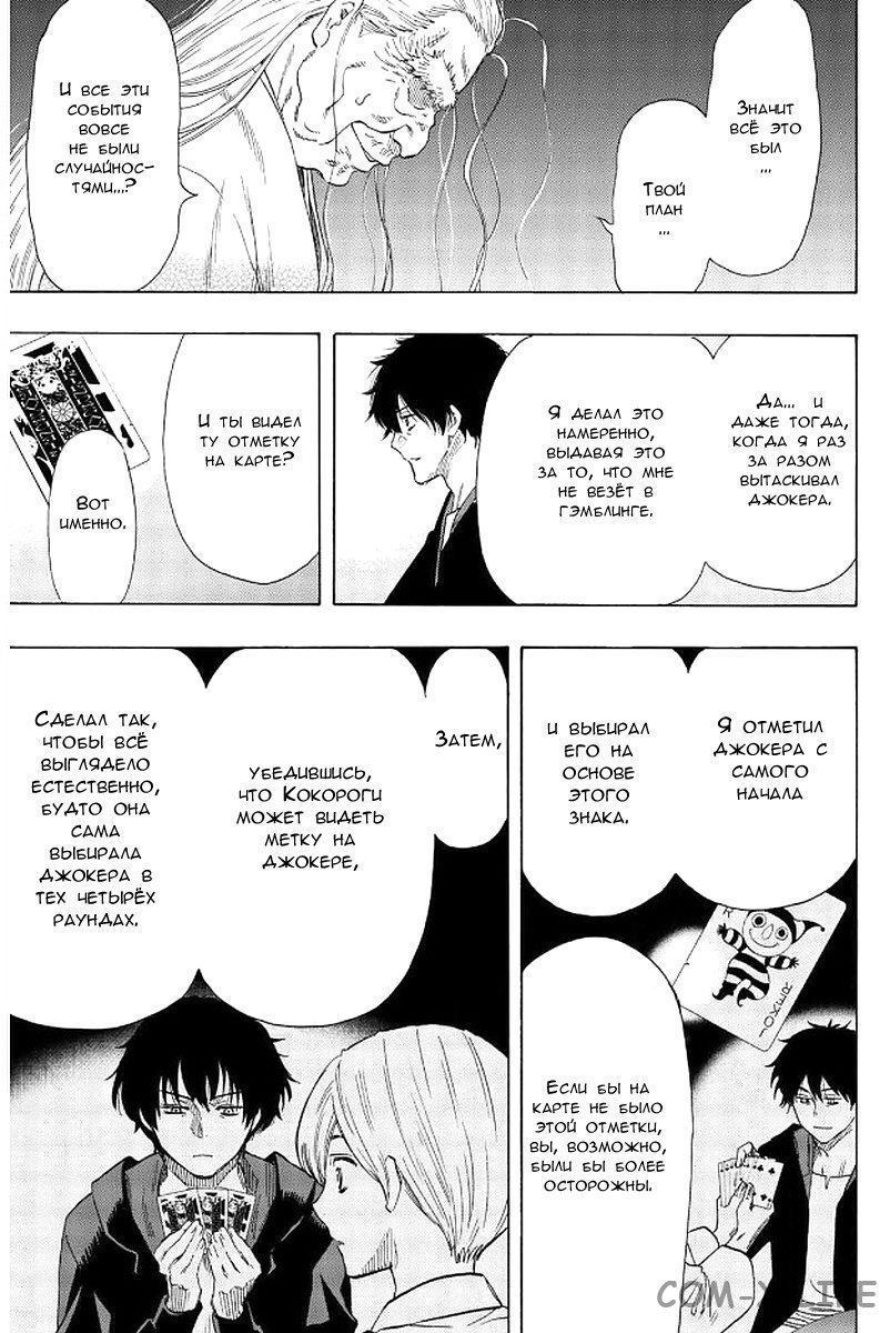 Read Игра друзей Manga Online