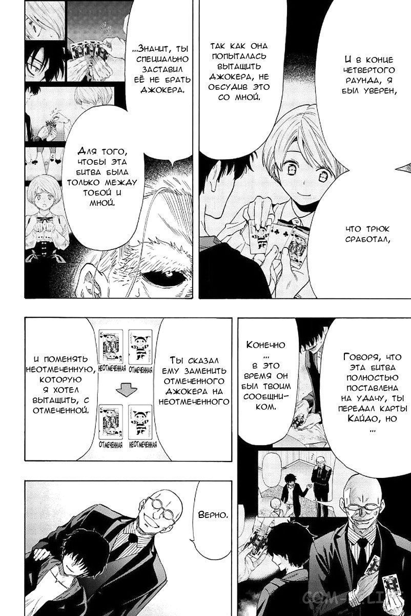 Read Игра друзей Manga Online