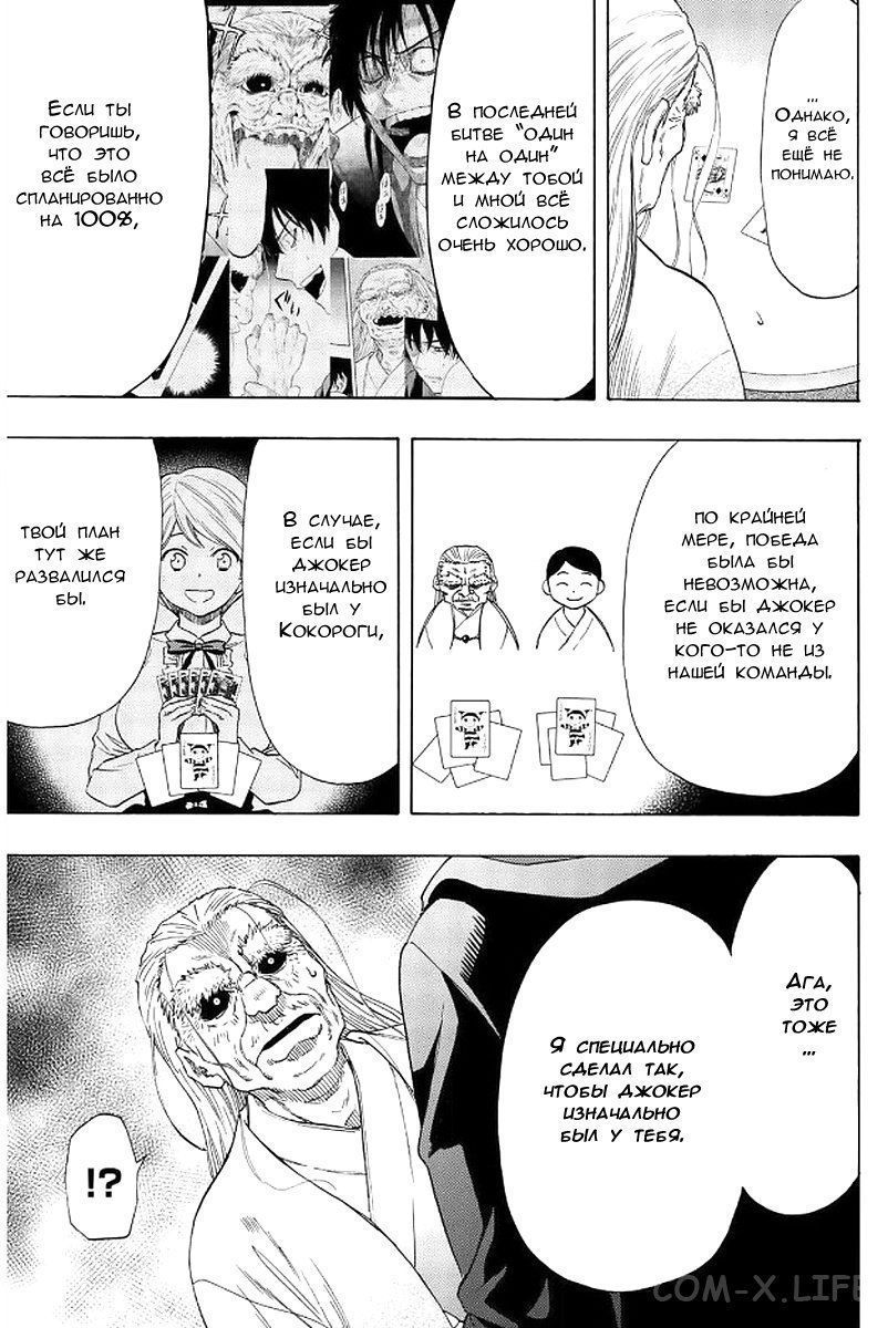 Read Игра друзей Manga Online