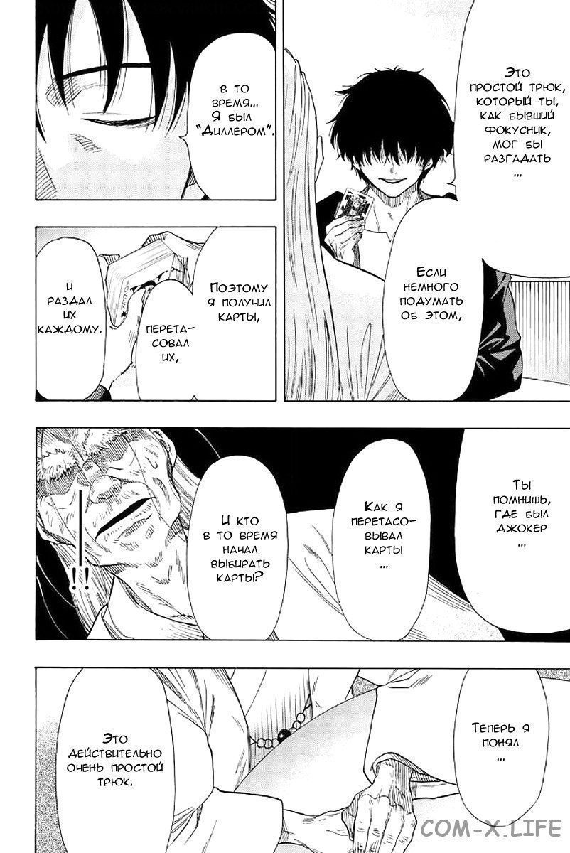 Read Игра друзей Manga Online