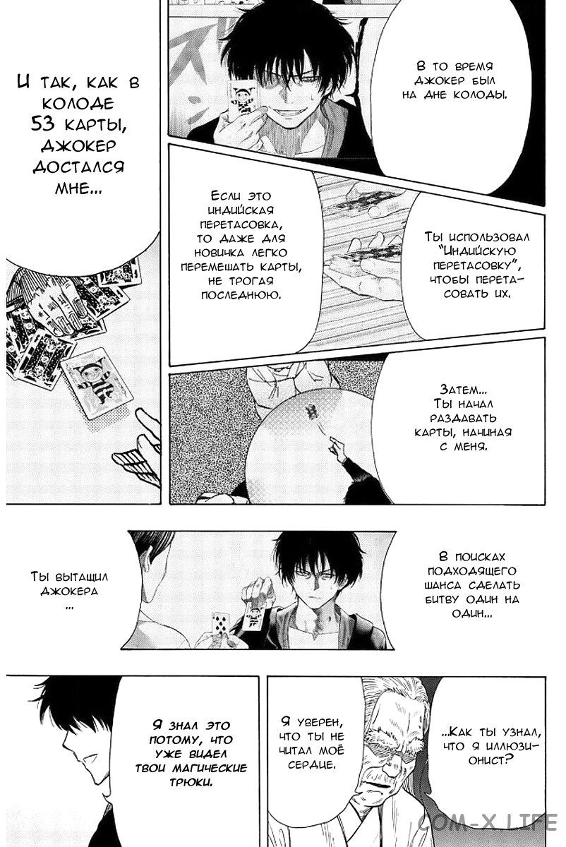 Read Игра друзей Manga Online