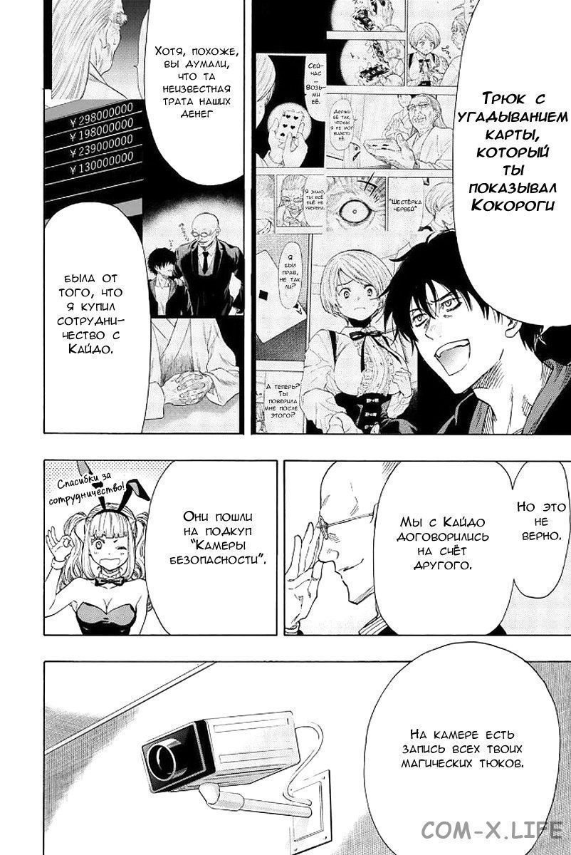 Read Игра друзей Manga Online