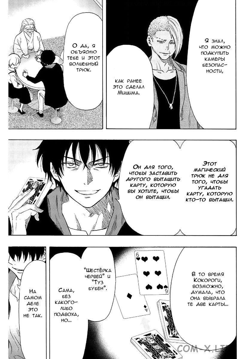 Read Игра друзей Manga Online