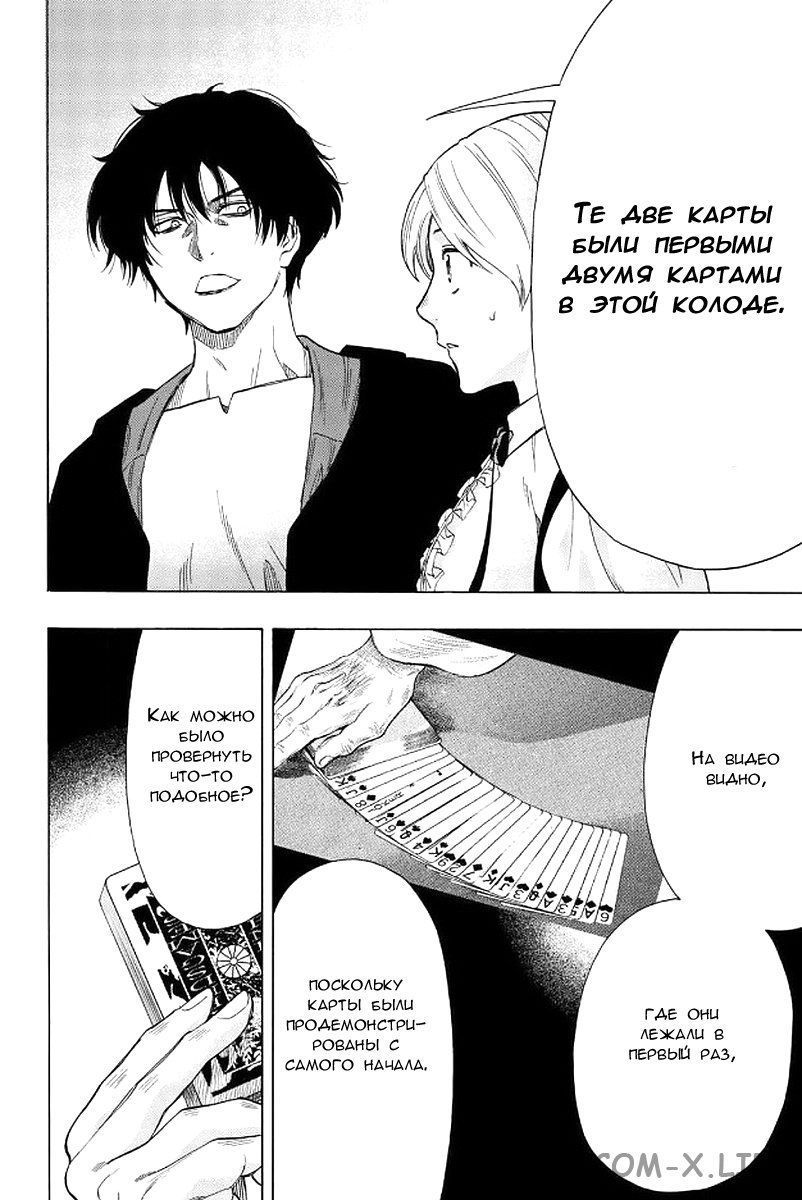 Read Игра друзей Manga Online