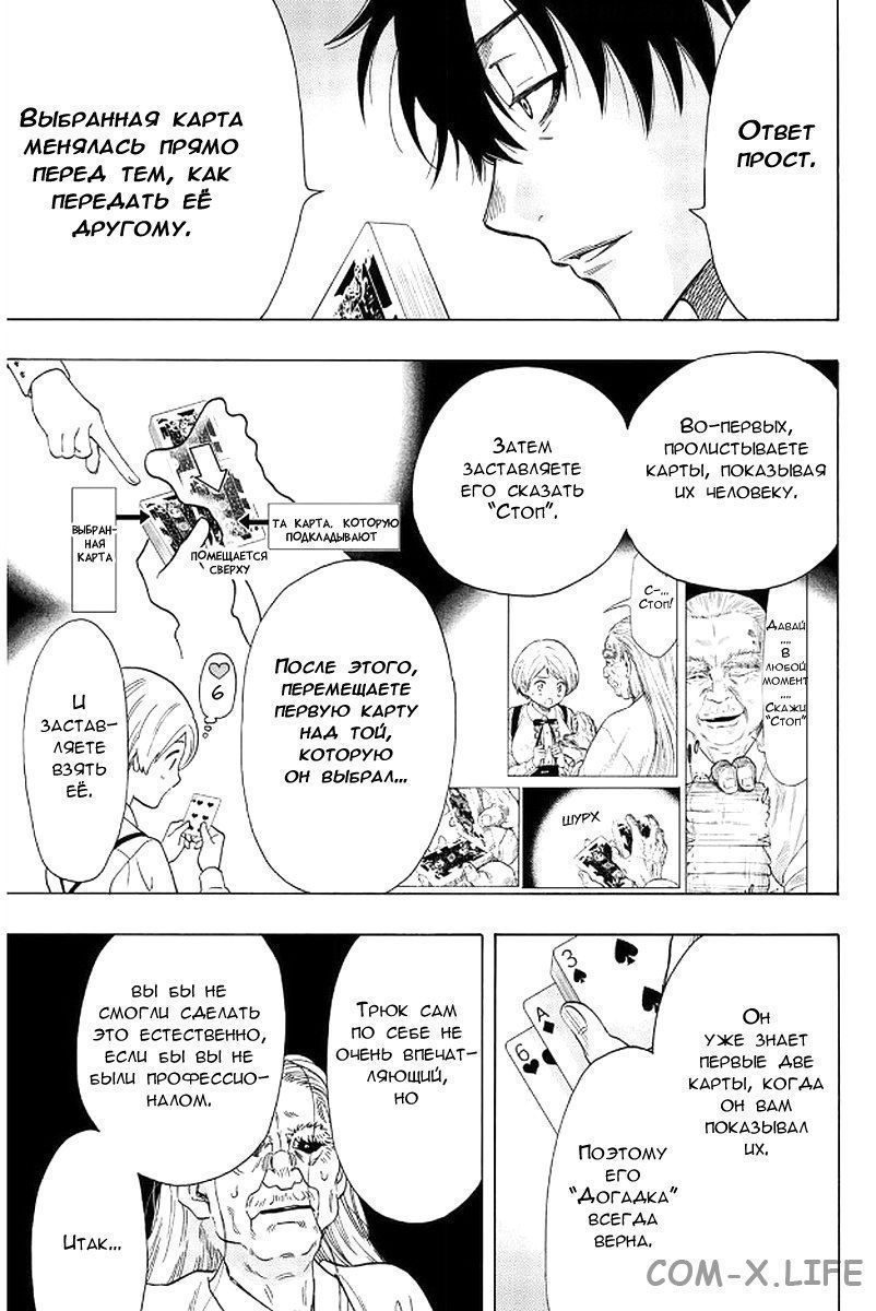 Read Игра друзей Manga Online