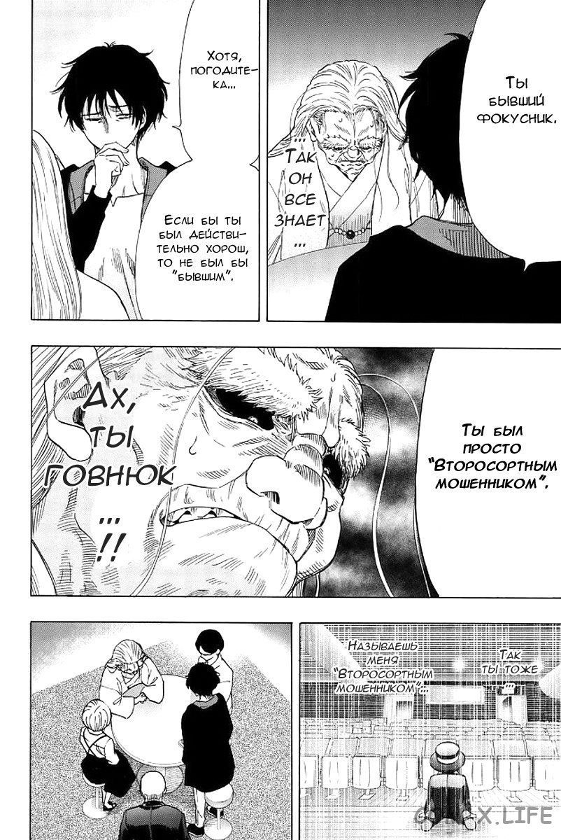 Read Игра друзей Manga Online