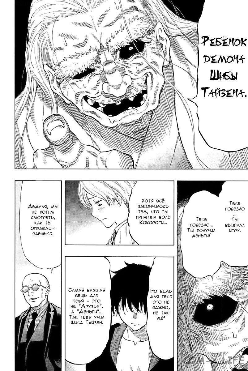 Read Игра друзей Manga Online