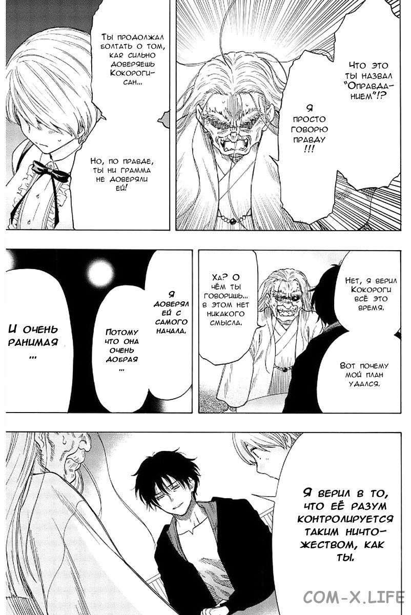 Read Игра друзей Manga Online