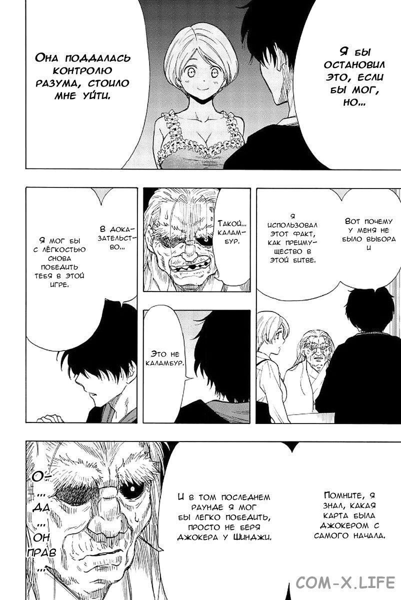 Read Игра друзей Manga Online