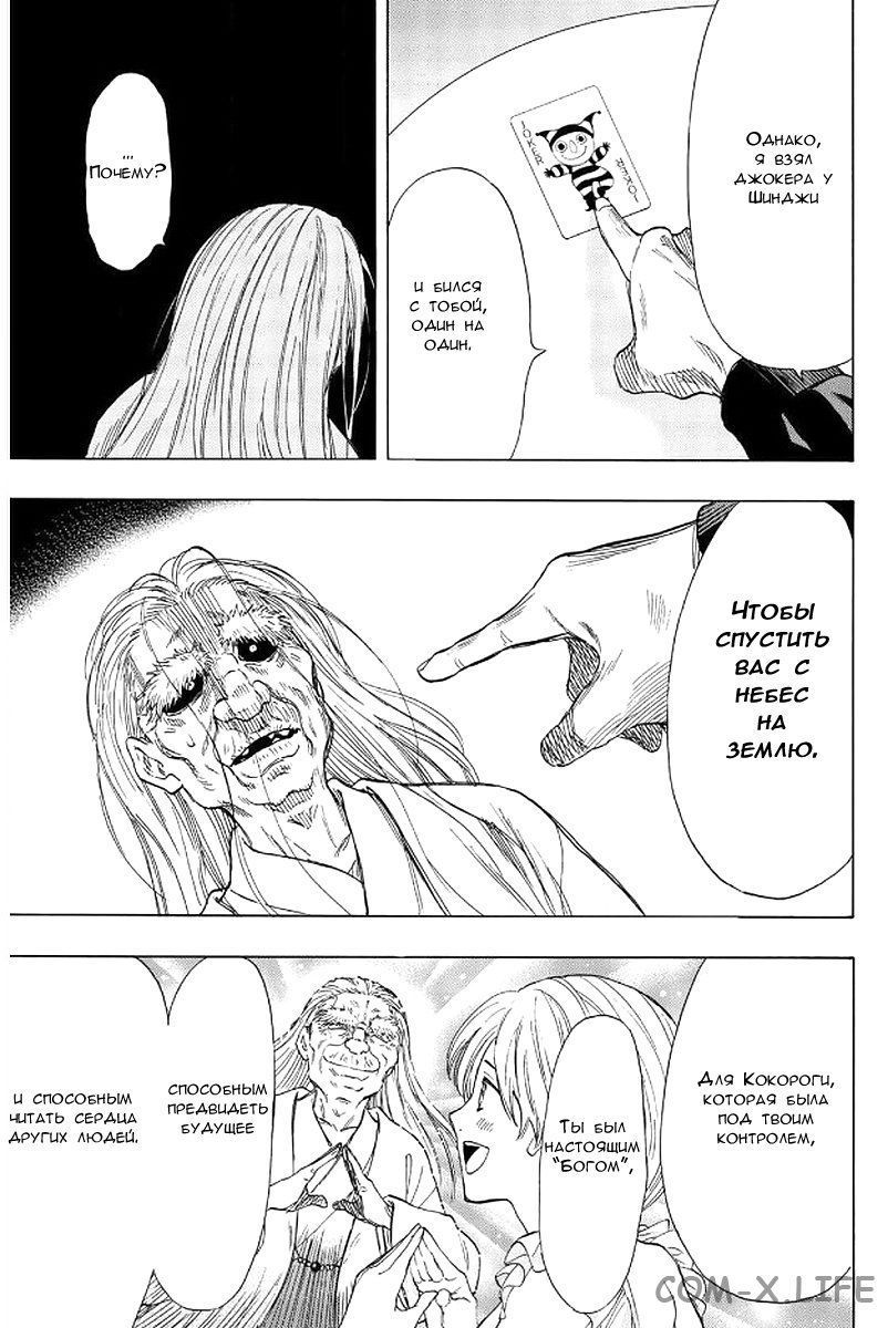 Read Игра друзей Manga Online