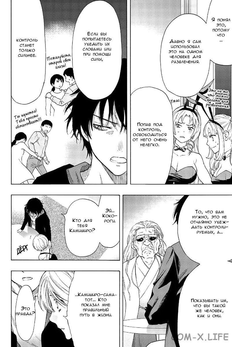 Read Игра друзей Manga Online