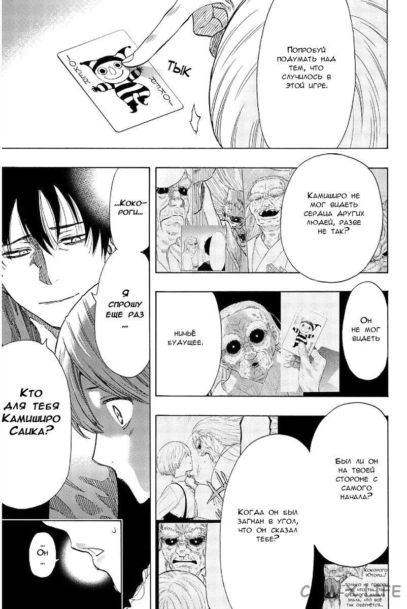 Read Игра друзей Manga Online