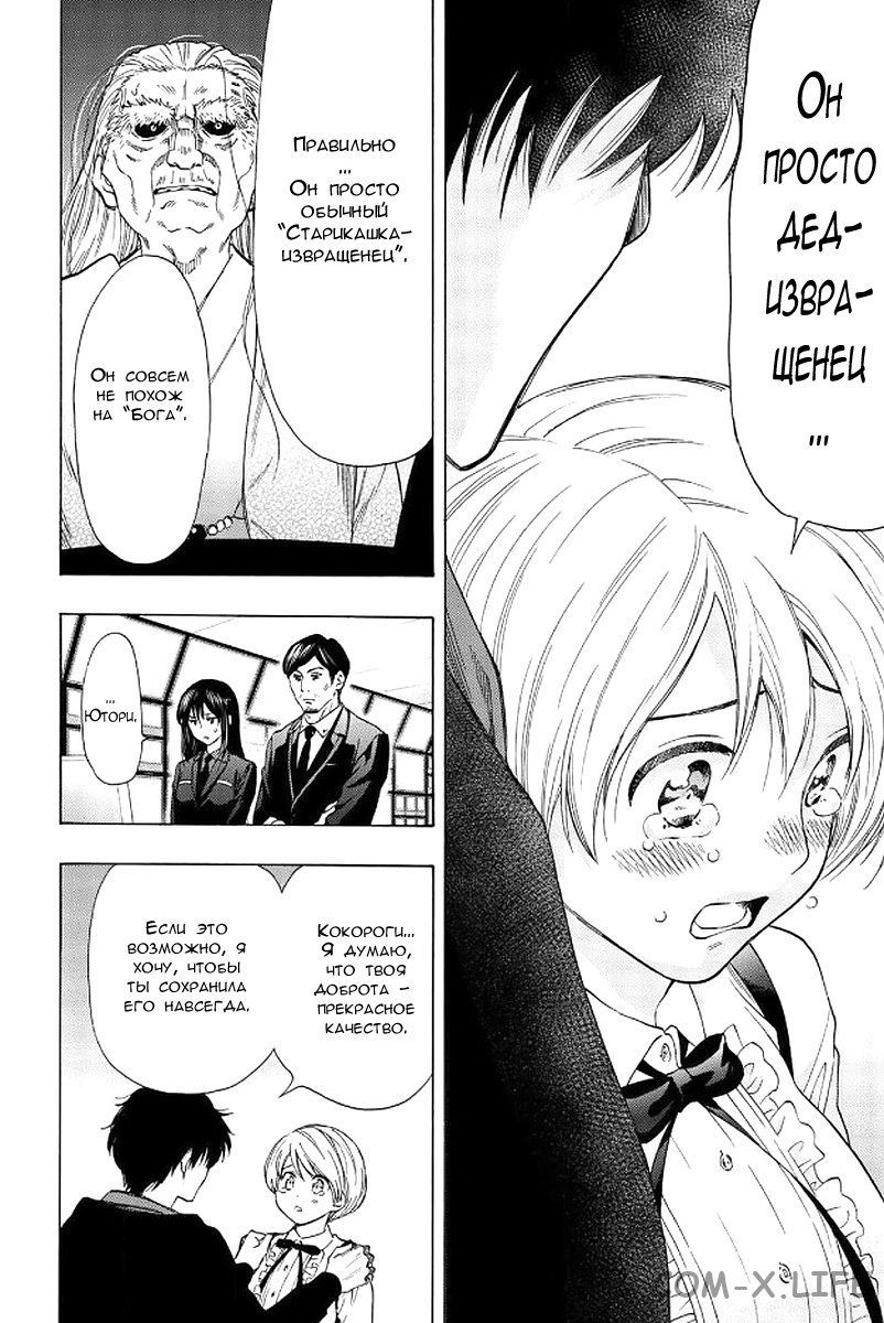 Read Игра друзей Manga Online