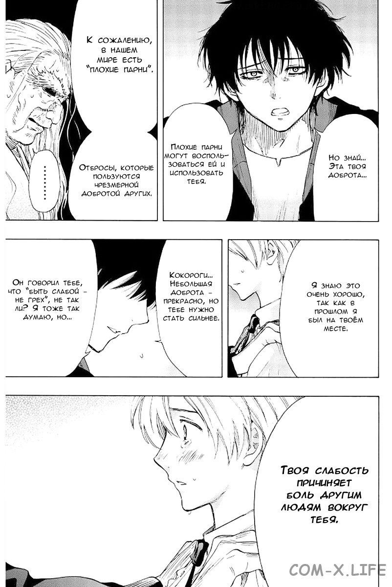 Read Игра друзей Manga Online